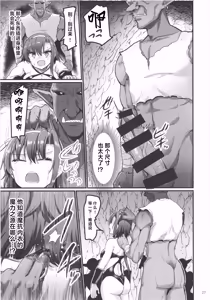 Page 24 of Isekai Ecchi na Omise Gaiden -Shinjin Boukensha no Junan Goblin no Doukutsu Hen- - preview thumbnail