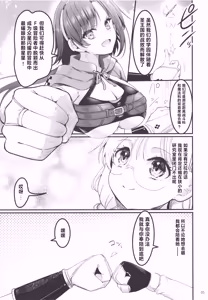 Page 6 of Isekai Ecchi na Omise Gaiden -Shinjin Boukensha no Junan Goblin no Doukutsu Hen- - preview thumbnail