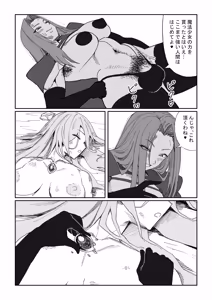 Page 12 of Aku no shinryakusha VS saikyou no mahou shoujo - preview thumbnail