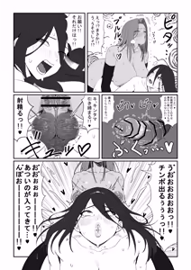 Page 15 of Aku no shinryakusha VS saikyou no mahou shoujo - preview thumbnail