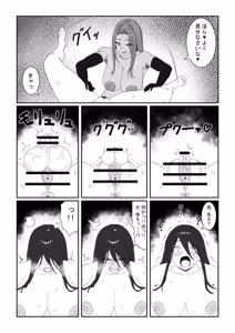 Page 18 of Aku no shinryakusha VS saikyou no mahou shoujo - preview thumbnail