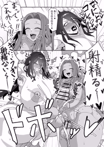 Page 28 of Aku no shinryakusha VS saikyou no mahou shoujo - preview thumbnail