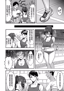 Page 26 of Bakunyuu na Rikujoubu no Kanojo, Senpai ni wa Sakaraemasen | 爆乳田径部女友，没法反抗前辈 - preview thumbnail