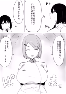 Page 3 of Himitsu no futanari massaji salon - preview thumbnail