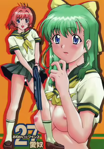 Aido 27 - hentai manga cover image