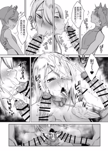 Page 13 of Kishi to Shite…… - preview thumbnail