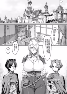 Page 3 of Kishi to Shite…… - preview thumbnail