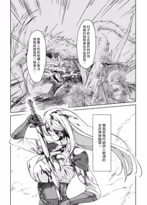 Page 4 of Kishi to Shite…… - preview thumbnail