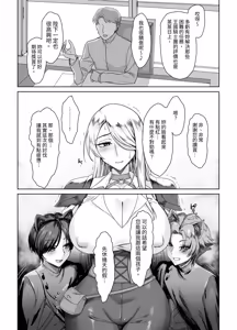 Page 5 of Kishi to Shite…… - preview thumbnail