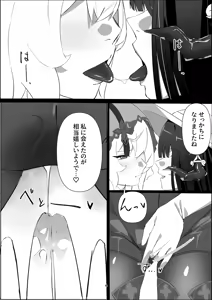 Page 3 of Kyou koso Kecchaku o Tsukemashou! - preview thumbnail