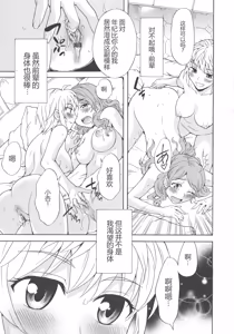 Page 3 of Spirited Away With a Carnivorous Girl - preview thumbnail