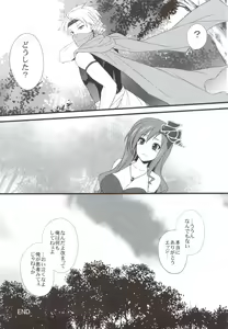 Page 30 of Rydia no Kachi - preview thumbnail