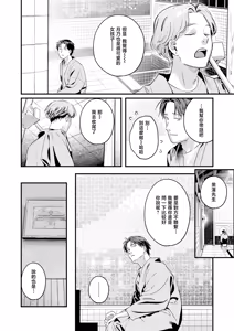 Page 12 of Yuge no Mukou | 水气的彼端 - preview thumbnail