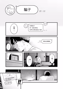 Page 15 of Yuge no Mukou | 水气的彼端 - preview thumbnail