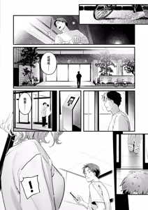 Page 16 of Yuge no Mukou | 水气的彼端 - preview thumbnail