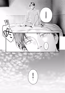 Page 9 of Yuge no Mukou | 水气的彼端 - preview thumbnail