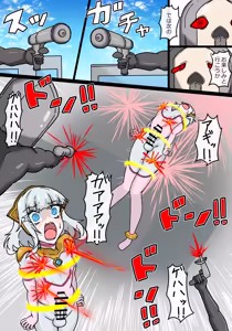 Page 15 of Ginga hikari hime rumina isei hito dabada no shinryaku - preview thumbnail