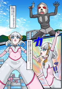 Page 3 of Ginga hikari hime rumina isei hito dabada no shinryaku - preview thumbnail