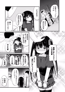 Page 16 of Youjo Senpai - preview thumbnail