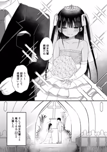 Page 18 of Youjo Senpai - preview thumbnail