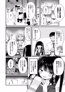 Page 3 of Youjo Senpai - preview thumbnail