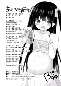 Page 45 of Youjo Senpai - preview thumbnail