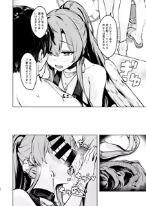 Page 14 of nagisa no invitation - preview thumbnail