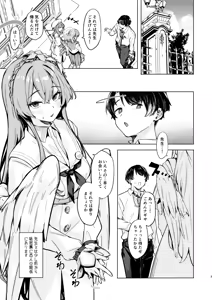 Page 3 of nagisa no invitation - preview thumbnail