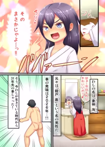 Page 3 of TS Loli Babaa Monogatari 〜Onna no Ko no Kaikan Musabori Hen〜 - preview thumbnail
