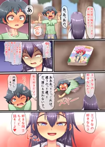 Page 33 of TS Loli Babaa Monogatari 〜Onna no Ko no Kaikan Musabori Hen〜 - preview thumbnail