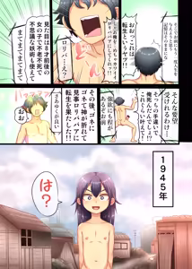 Page 5 of TS Loli Babaa Monogatari 〜Onna no Ko no Kaikan Musabori Hen〜 - preview thumbnail