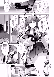 Page 3 of Watashi ga Ichiban Sensei o Sasaete Irun desu kedo????? - preview thumbnail