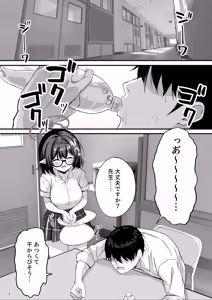 Page 3 of Ayane to Zenra Pool Biraki - preview thumbnail