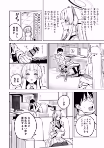 Page 3 of Namashio Tadareta Shuukan - preview thumbnail