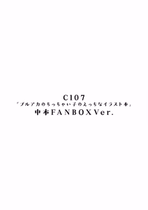Page 3 of Buruaka no Chicchai Ko no Ecchi na Illustration Book Nakamoto FANBOX Ver. - preview thumbnail
