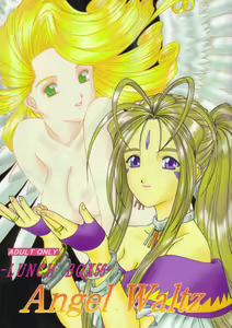 Lunch Box 56 - Angel Waltz — hentai manga cover on Fhentai