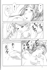 Page 33 of Lunch Box 56 - Angel Waltz - preview thumbnail