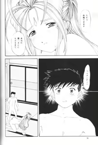 Page 37 of Lunch Box 56 - Angel Waltz - preview thumbnail