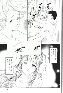 Page 42 of Lunch Box 56 - Angel Waltz - preview thumbnail