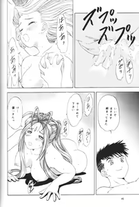Page 45 of Lunch Box 56 - Angel Waltz - preview thumbnail