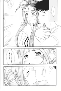 Page 5 of Lunch Box 56 - Angel Waltz - preview thumbnail