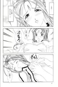 Page 7 of Lunch Box 56 - Angel Waltz - preview thumbnail