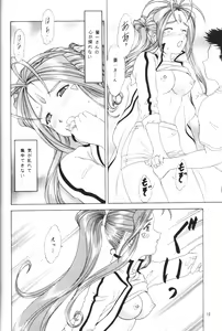 Page 9 of Lunch Box 56 - Angel Waltz - preview thumbnail