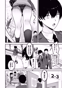 Page 6 of Nijigen Otaku no Ore ga Tenkou Shite Kita Kyonyuu Idol ni Otosareru made - A 2D Otaku Falls for the Curvy Idol Transfer Student - preview thumbnail