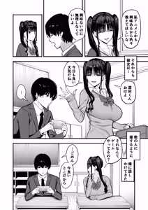 Page 8 of Nijigen Otaku no Ore ga Tenkou Shite Kita Kyonyuu Idol ni Otosareru made - A 2D Otaku Falls for the Curvy Idol Transfer Student - preview thumbnail