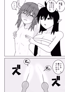 Page 27 of Tsurupeta futanari musume aruto zoku zoku zoku - preview thumbnail