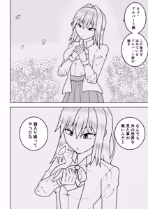 Page 3 of Tsurupeta futanari musume aruto zoku zoku zoku - preview thumbnail