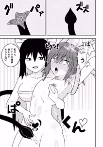 Page 40 of Tsurupeta futanari musume aruto zoku zoku zoku - preview thumbnail