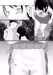 Page 16 of Kyorikan ga Okashii Osananajim - preview thumbnail