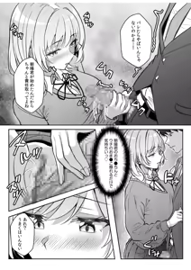 Page 108 of Gal Dakumi ~Iede Shojo to no Hamemakuri Dousei Sex~ 21-29 - preview thumbnail